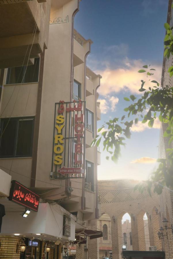 Syros Hotel Erbil City Center Zewnętrze zdjęcie